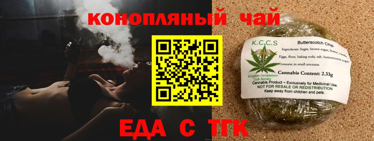 Саров  Еда ТГК конопля  Вход с VPN 