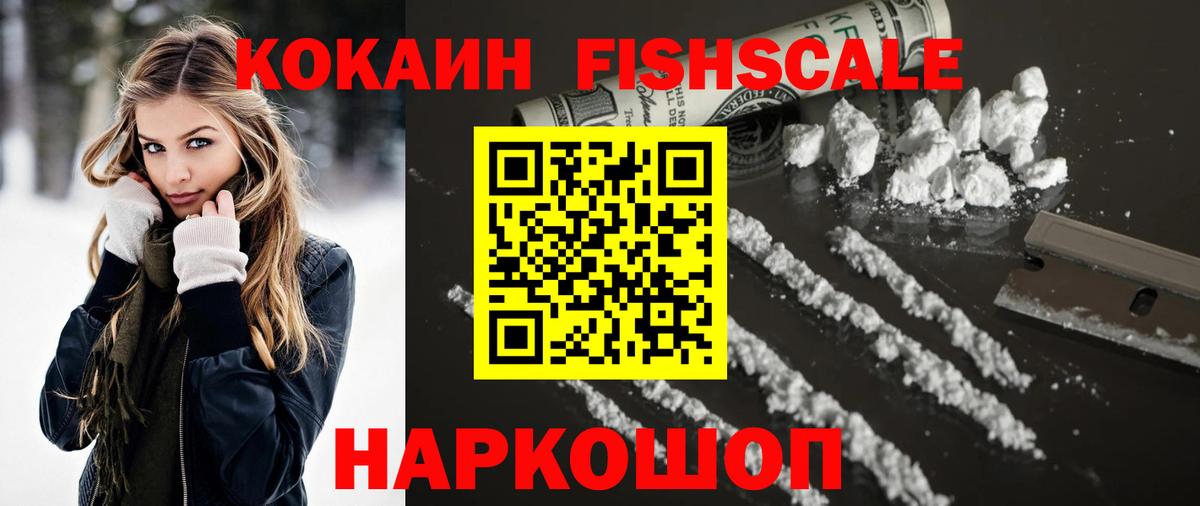 закладки  Кокаин Columbia  Кокаин Боливия  Вход с VPN  Саров 