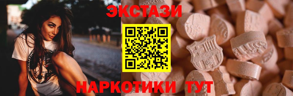 Ecstasy  Ecstasy mix  Вход с VPN  Саров 