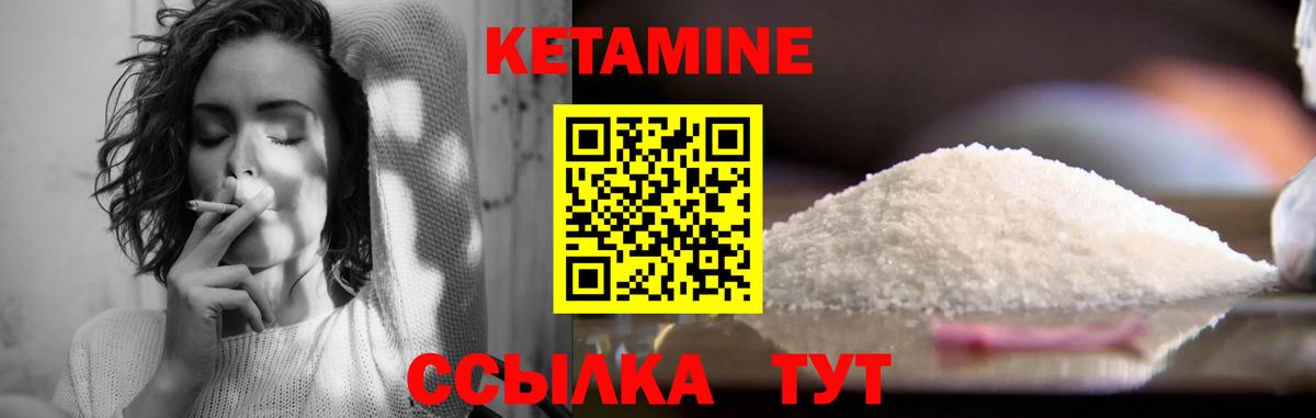 Саров  Кетамин VHQ  Кетамин VHQ  Вход с VPN 