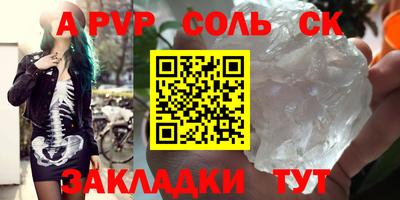 соль ск Пушкино