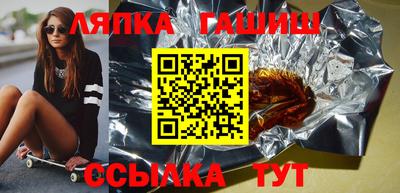 синтетический гашиш Пугачёв