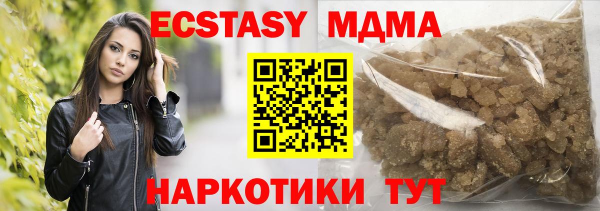 Саров  MDMA  МДМА Molly  Вход с VPN  MDMA молли 