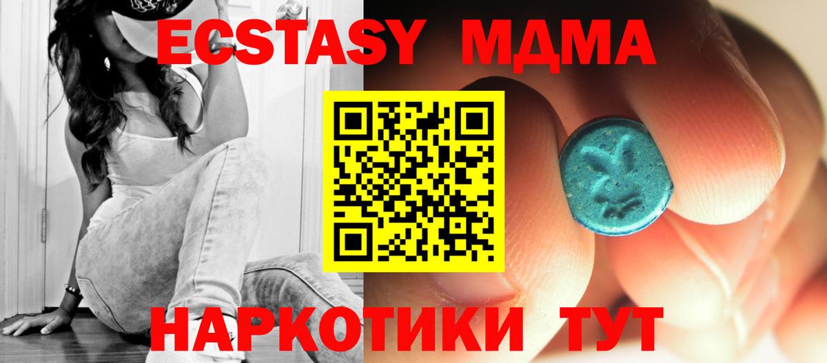 MDMA молли Саров