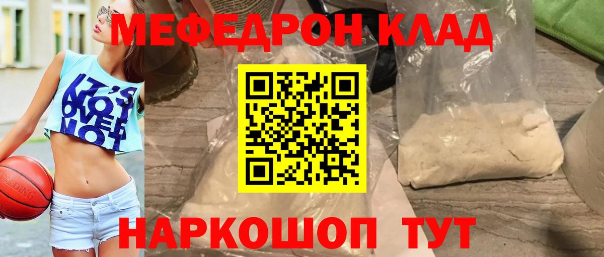 МЕФ  МЯУ-МЯУ мяу мяу  Вход с VPN  Саров  Меф mephedrone 