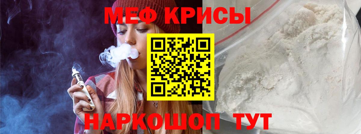 Меф кристаллы Саров