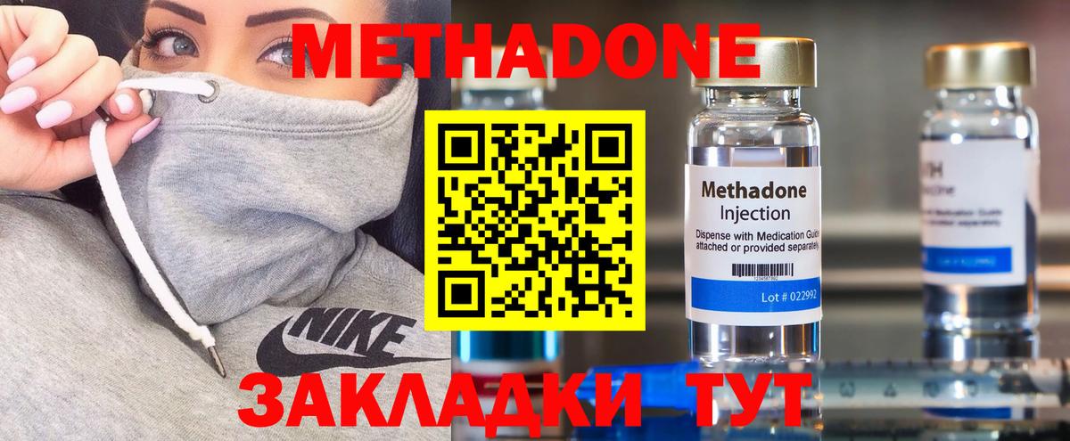 Метадон белоснежный  Вход с VPN  Саров 