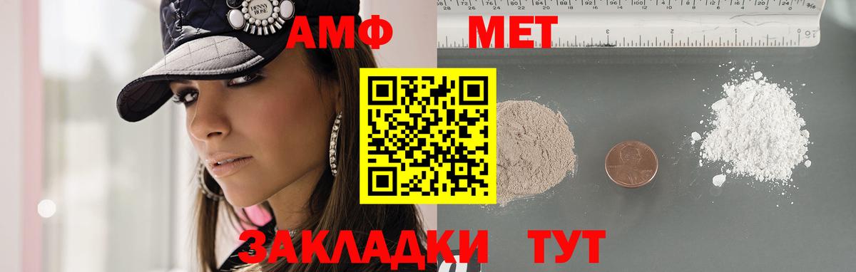 Первитин Methamphetamine Саров