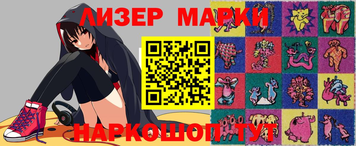 Саров  Наркотические марки  Вход с VPN  Наркотические марки 1,8мг 