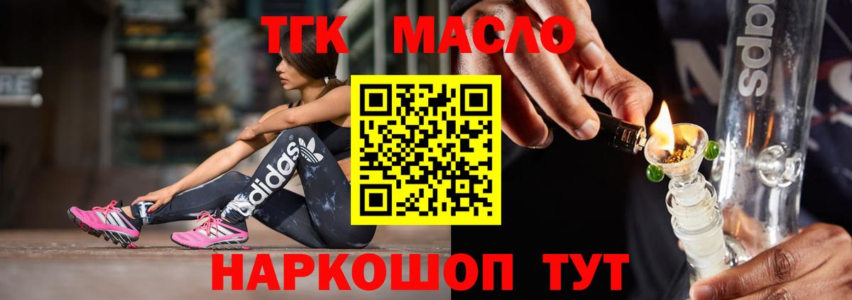 Дистиллят ТГК вейп с тгк  Вход с VPN  наркота  Саров  ТГК концентрат 