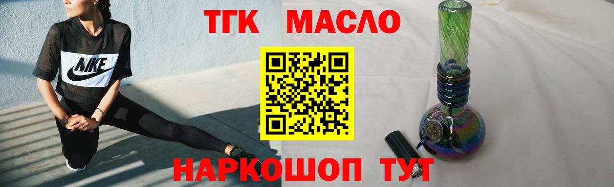 Дистиллят ТГК вейп с тгк Саров